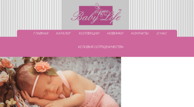 baby-life.net.ua