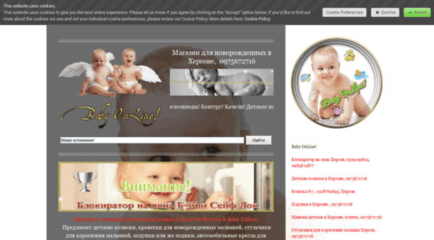 baby-line.jimdo.com