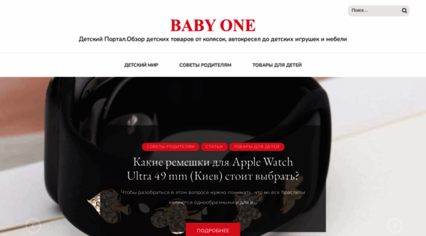 baby-one.com.ua