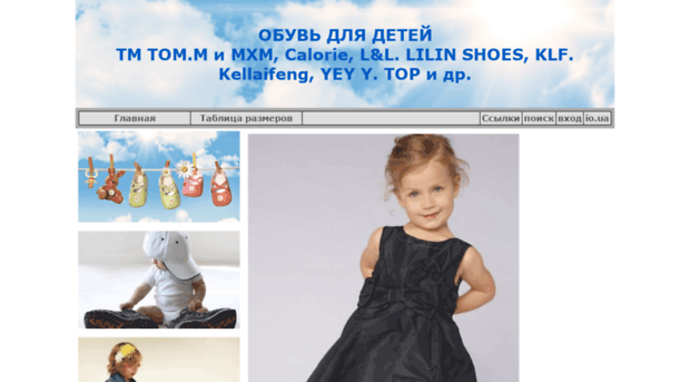 baby-shoes.io.ua