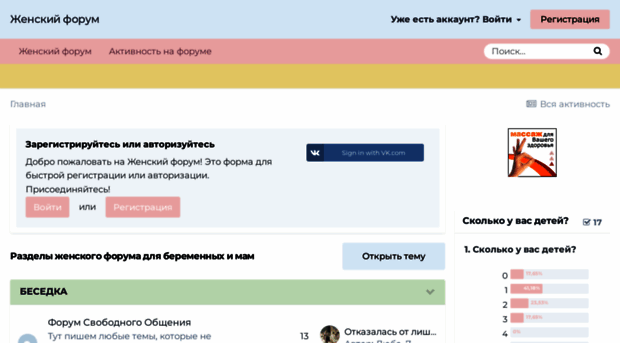 baby-teva.ru