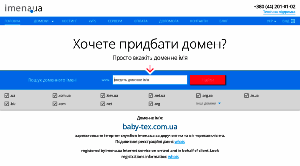 baby-tex.com.ua