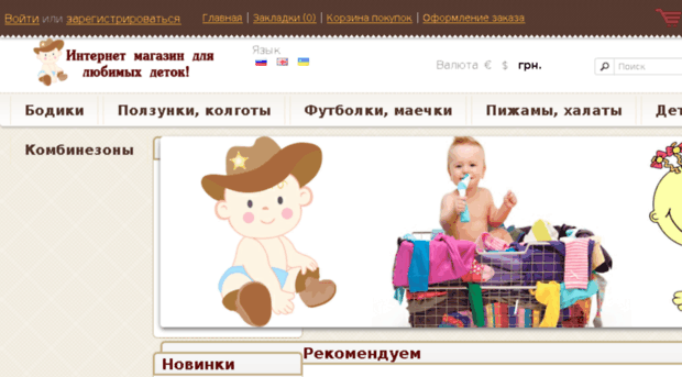 baby.demo-site.com.ua