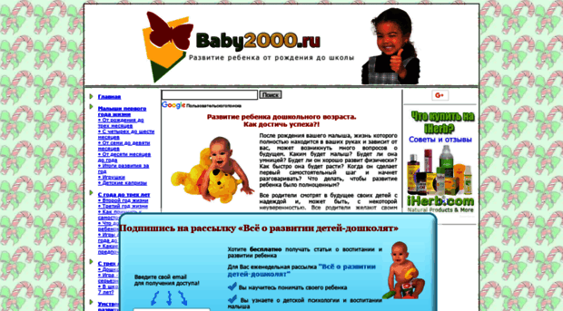baby2000.ru