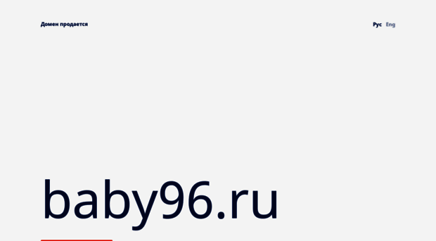 baby96.ru