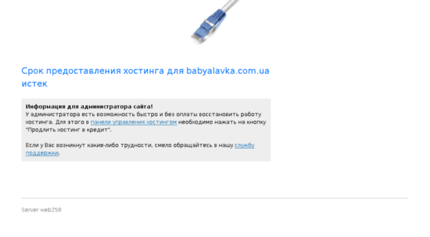 babyalavka.com.ua