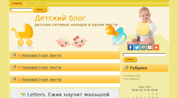 babyblog.pp.ua