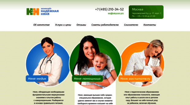 babycare-moscow.ru