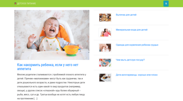 babyfoodtips.ru
