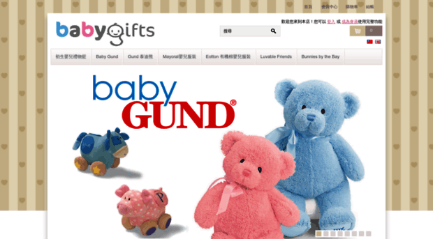 babygifts.com.hk