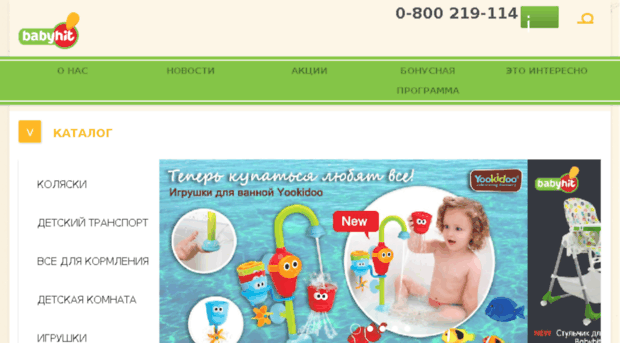 babyhit.com.ua