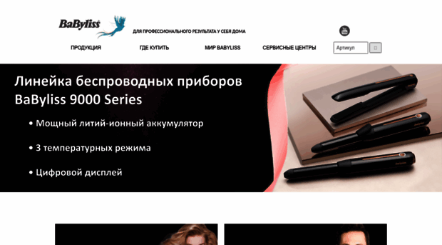 babyliss-paris.ru