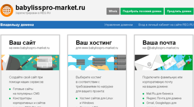 babylisspro-market.ru