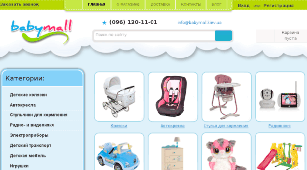 babymall.kiev.ua