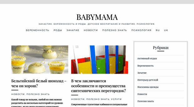 babymama.com.ua