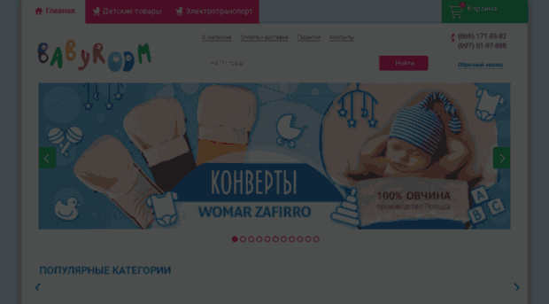 babyroom.com.ua