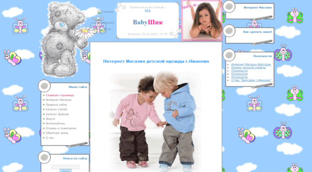babyshop.my1.ru