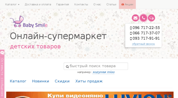 babysmile.dp.ua
