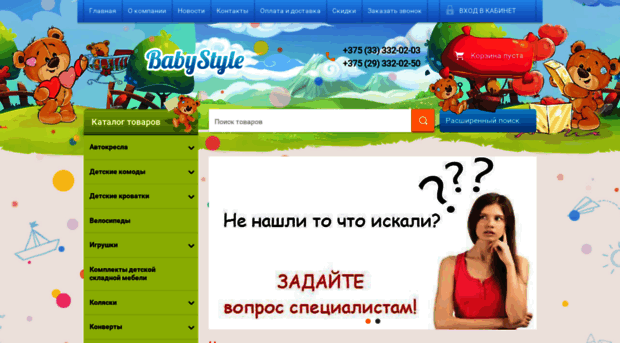 babystyle.by