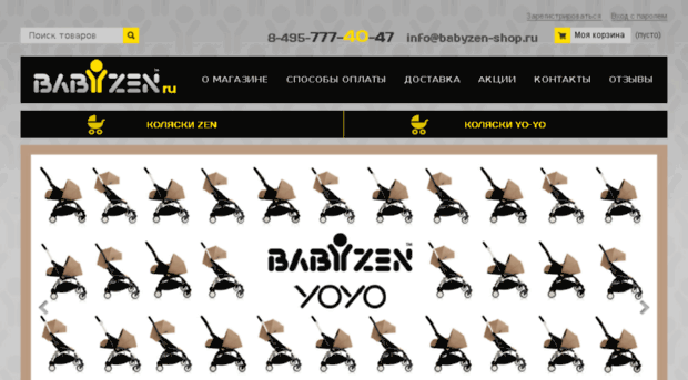 babyzen-shop.ru