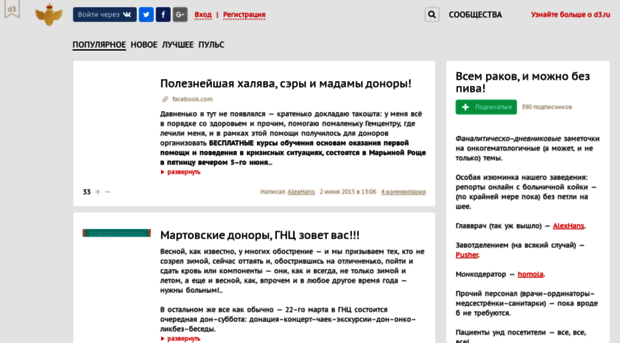 badblood.d3.ru