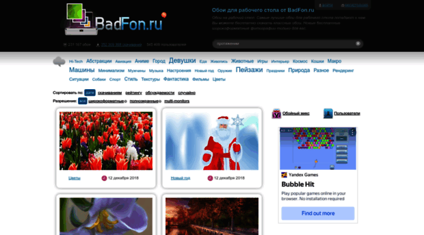 badfon.ru