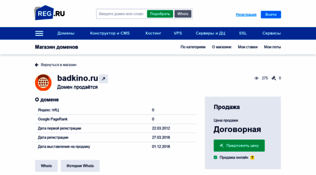 badkino.ru