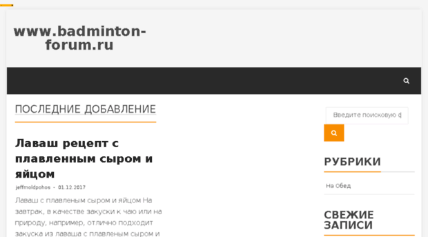 badminton-forum.ru