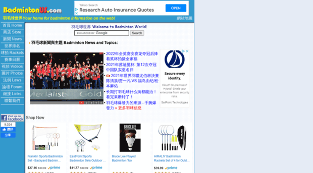 badmintonus.com
