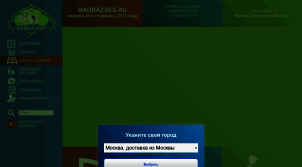 badrazves.ru