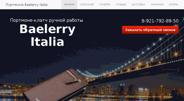 baelerry-sale.ru