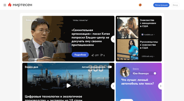 bagajnik.mirtesen.ru