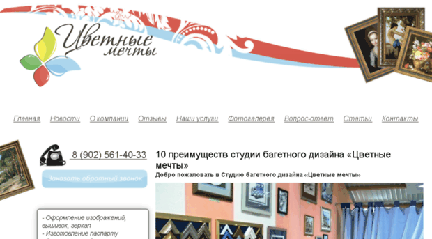 baget38.ru