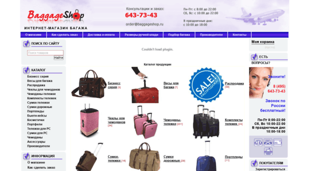 baggageshop.ru