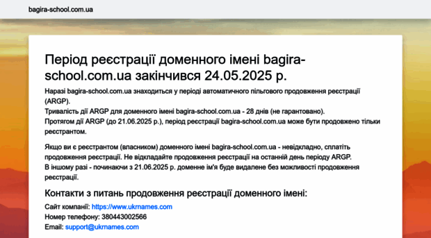bagira-school.com.ua