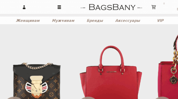 bagsbany.ru