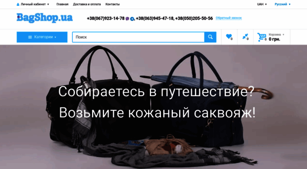bagshop.com.ua