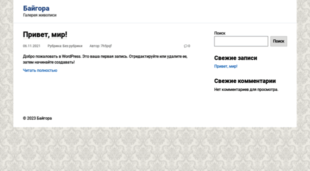 baigora.ru