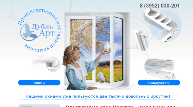 baikal-okno.ru