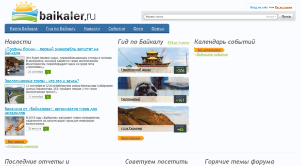 baikaler.ru