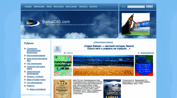 baikalgis.com