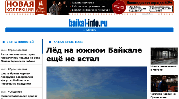 baikalpress.ru