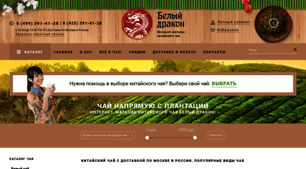 bailong-tea.ru