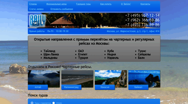 baily.ru