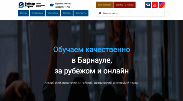 baker-street.ru