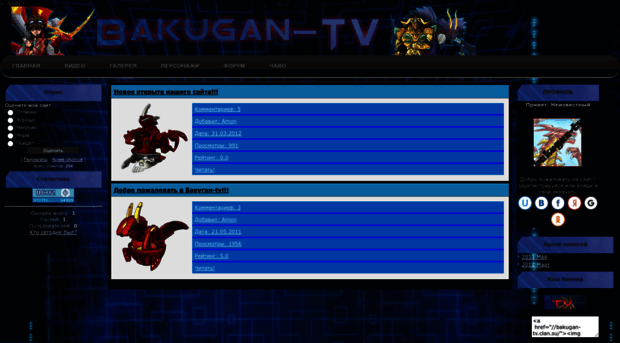bakugan-tv.clan.su