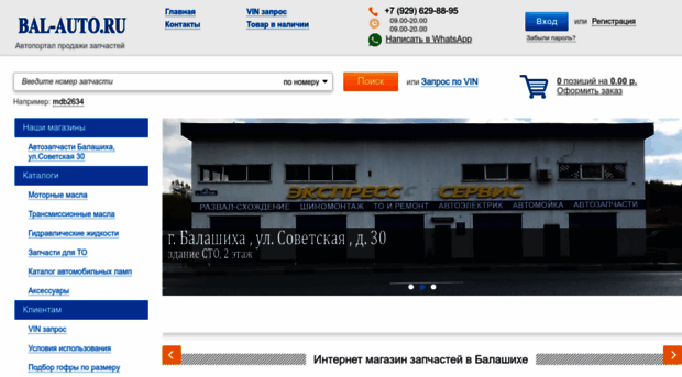 bal-auto.ru