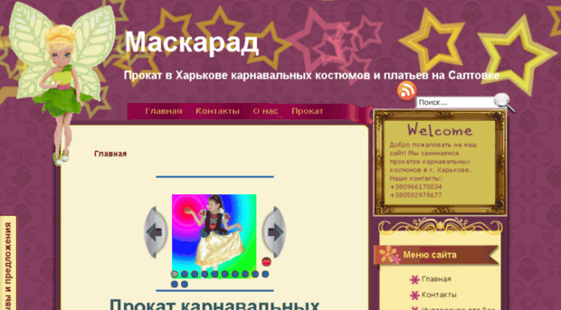 bal-maskarad.com.ua