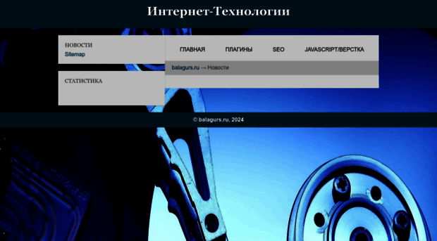 balagurs.ru