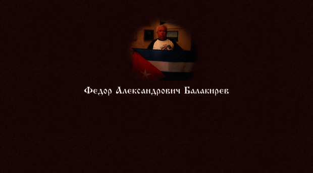 balakiref.ru